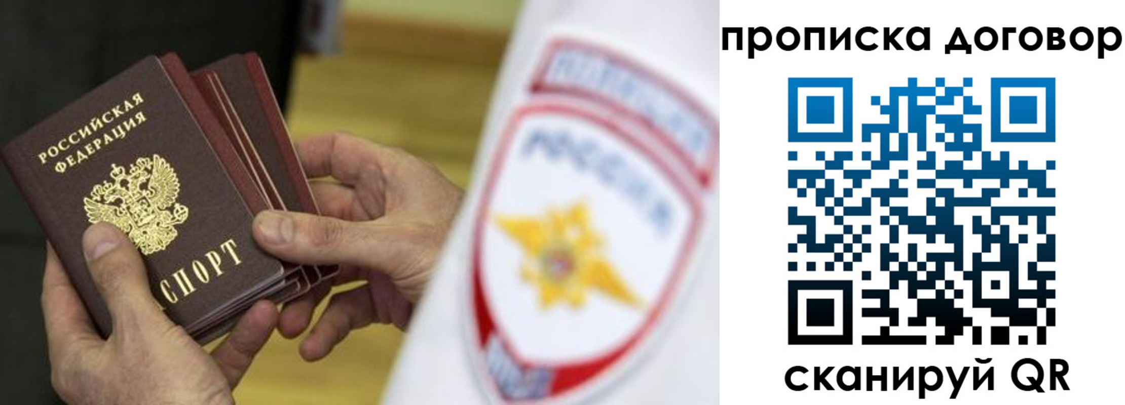 пропишу в квартире в Гагарине