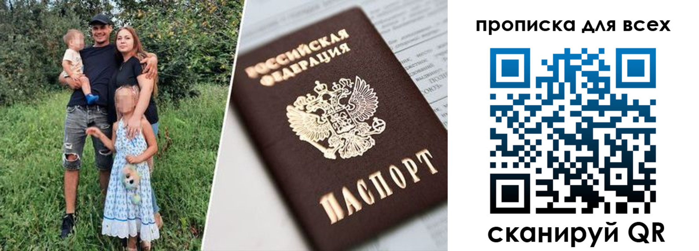 прописка 2025 в Гагарине