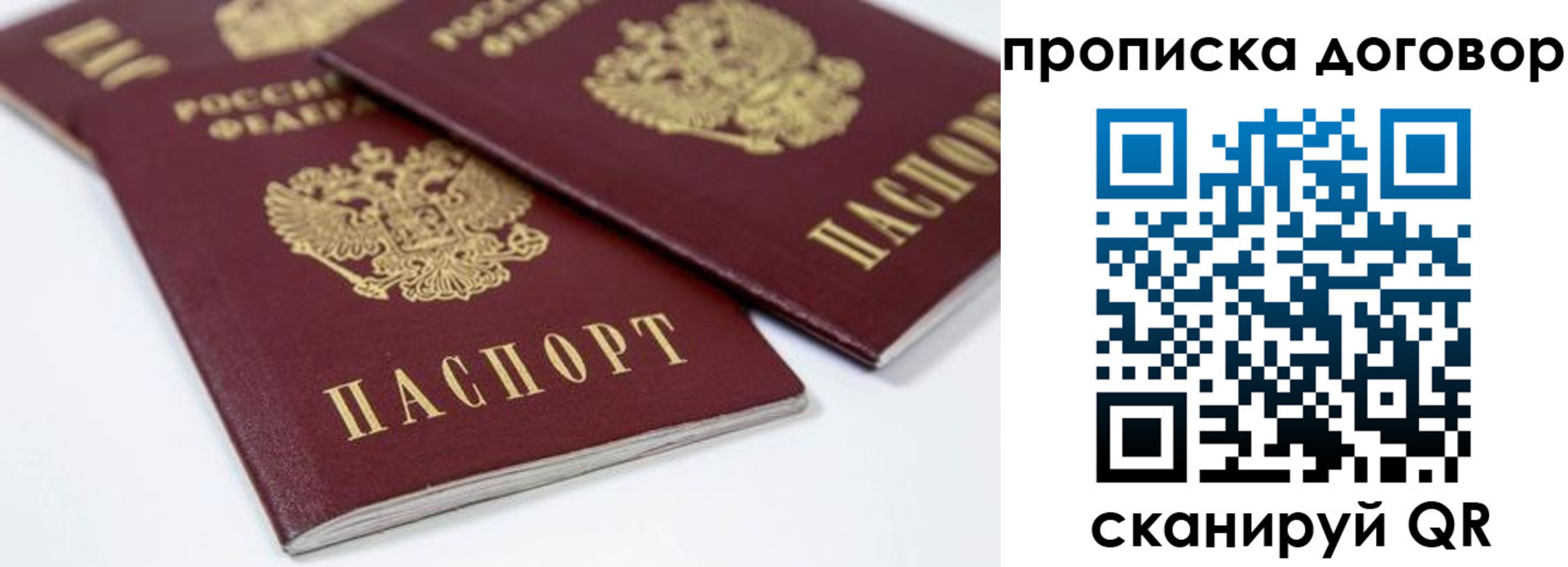 временная регистрация собственник в Гагарине