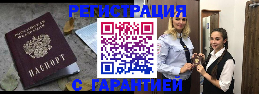 временная регистрация законно в Гагарине