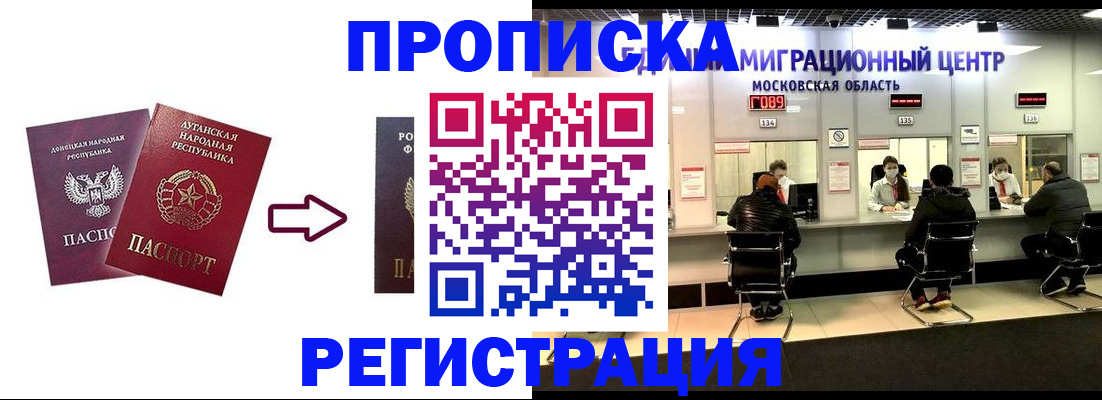 временная регистрация законно в Гагарине