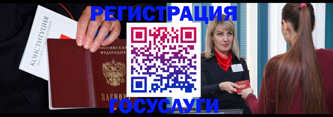 купить прописку в Гагарине