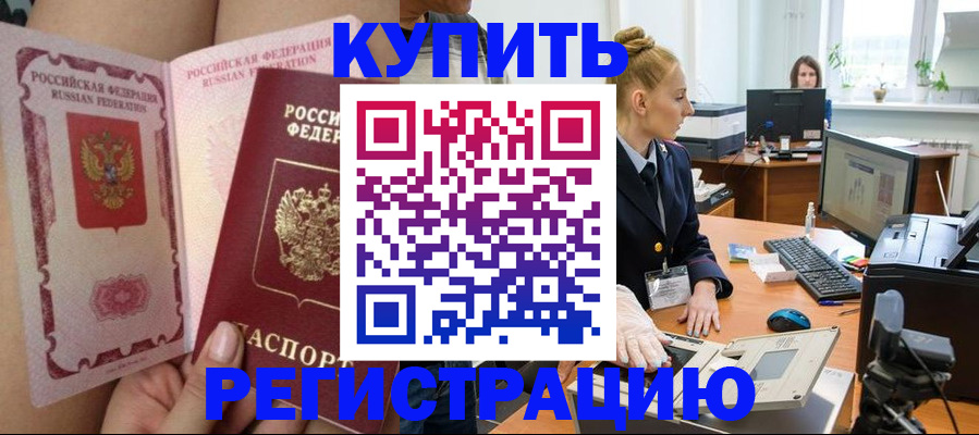 прописка паспорт в Гагарине