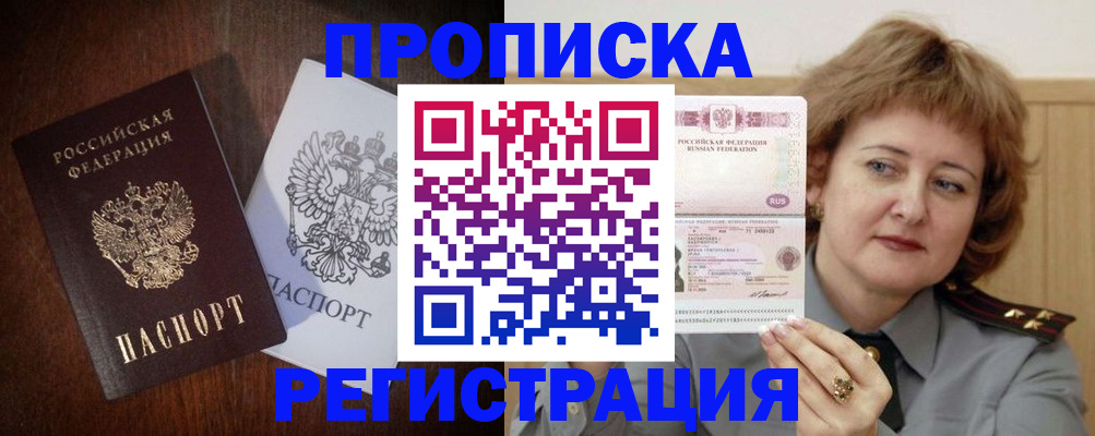 временная регистрация собственник в Гагарине