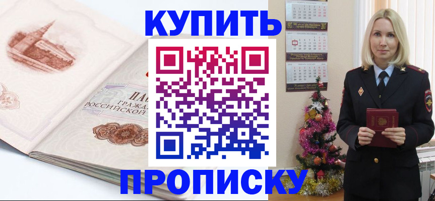 прописка в квартире в Гагарине