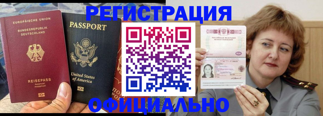 прописка в квартире в Гагарине