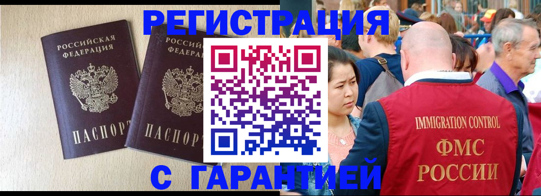 прописка регистрация в Гагарине