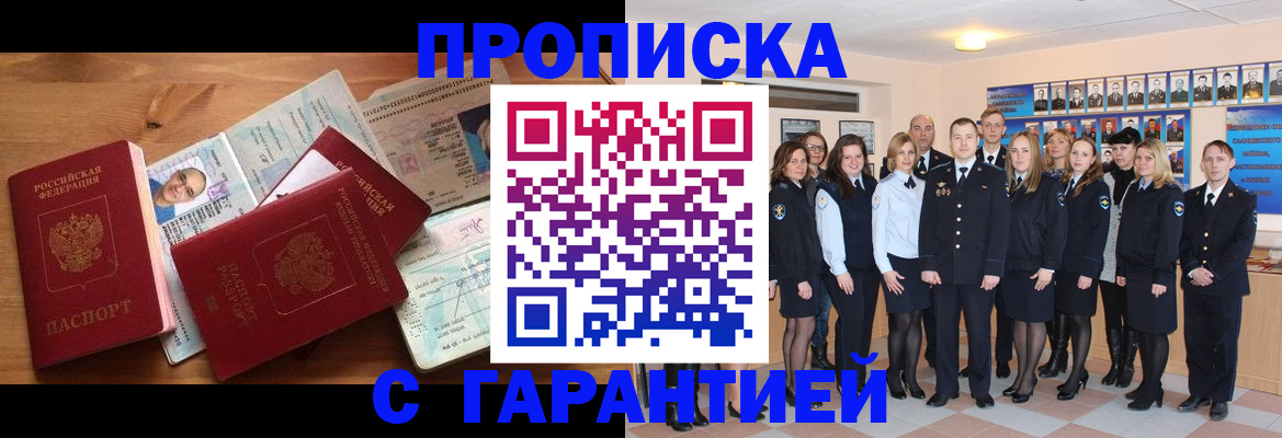 прописка поиск в Гагарине