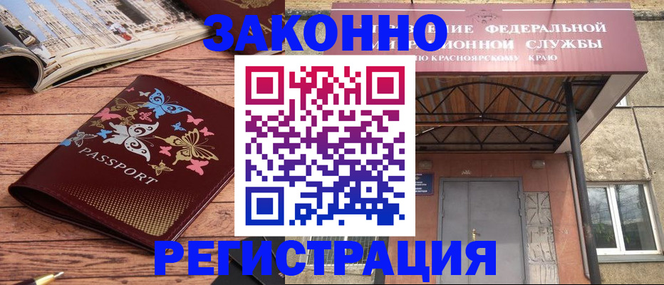 прописка поиск в Гагарине